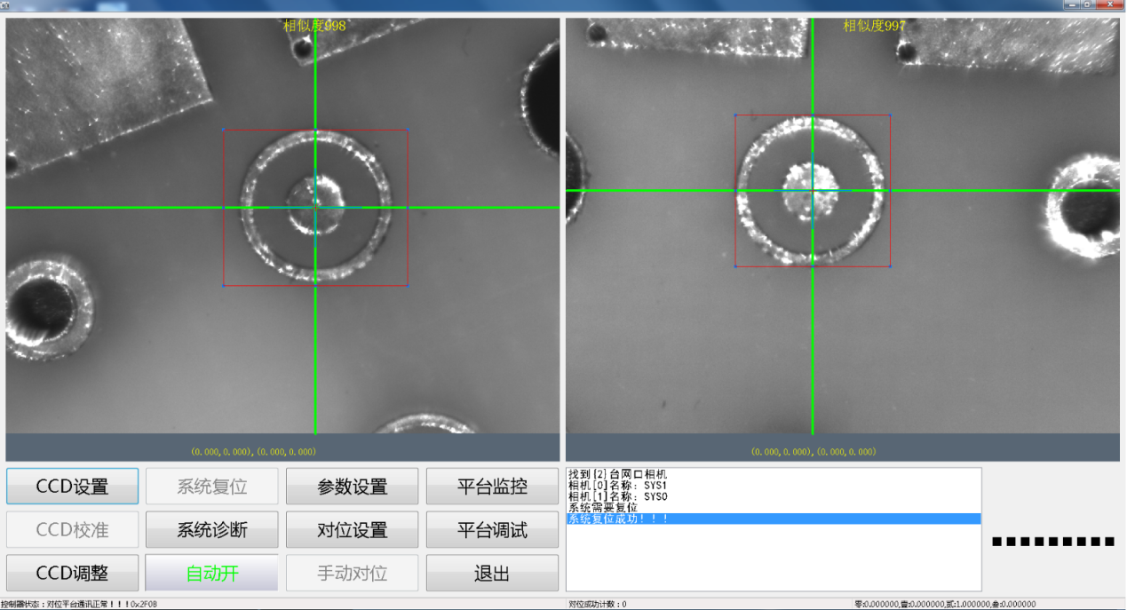 視覺對位沖床機械手系統(tǒng).png