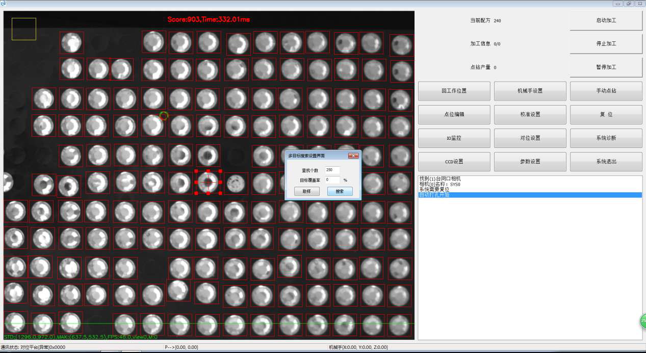 CCD點鉆系統.png