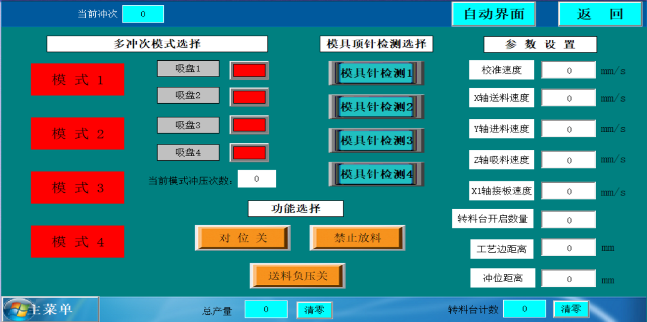 1597302388406460.png PCB視覺對位沖床機械手系統(tǒng).png