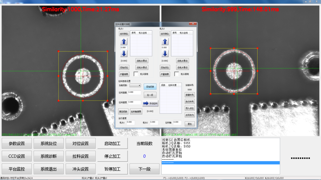 1598838458127627.png CCD機器視覺定位檢測系統.png