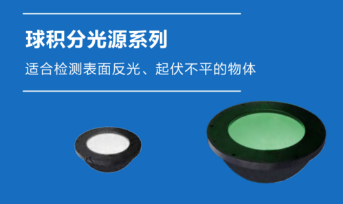 1596165152218386.png 球積分光源.png